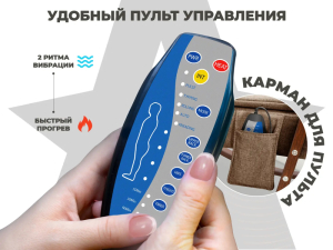 Массажное кресло-качалка RelaxaStar Celeste V Капучино