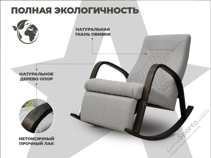 Массажное кресло-качалка RelaxaStar Celeste V Серый