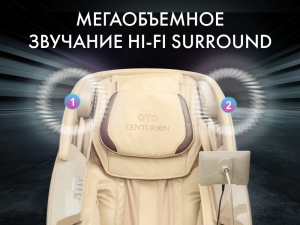 Массажное кресло Oto Centurion Pro Light CN-01 Коричневый