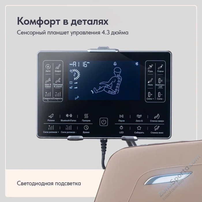 Массажное кресло Wallaby Stone