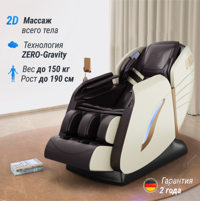 Массажное кресло Unix Med Adora Beige