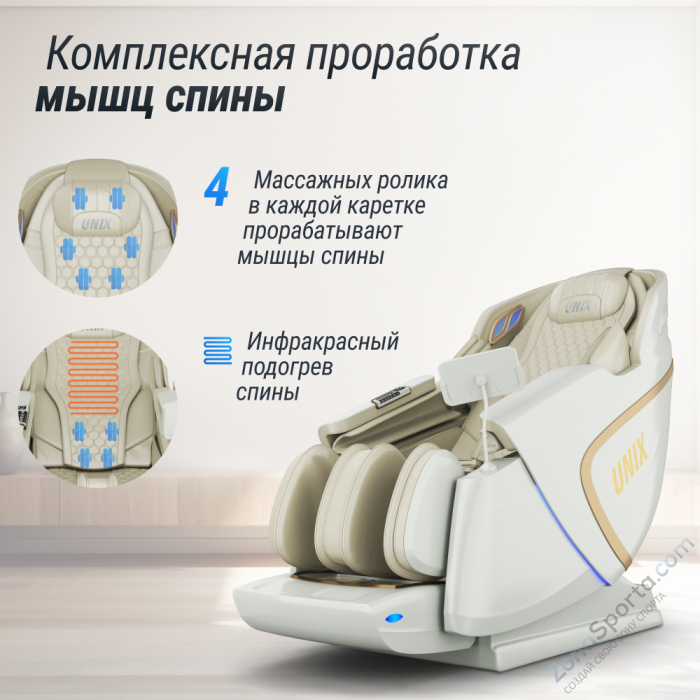 Массажное кресло Unix Med Aura White