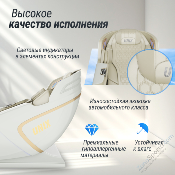 Массажное кресло Unix Med Aura White