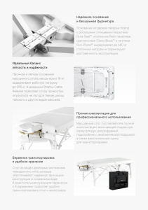 Массажный стол складной Master Montclair (79 см)широкий