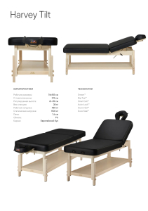 Массажный стол стационарный Master Harvey Tilt