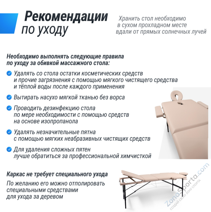 Массажный стол Unix Superior 3 Section Cream