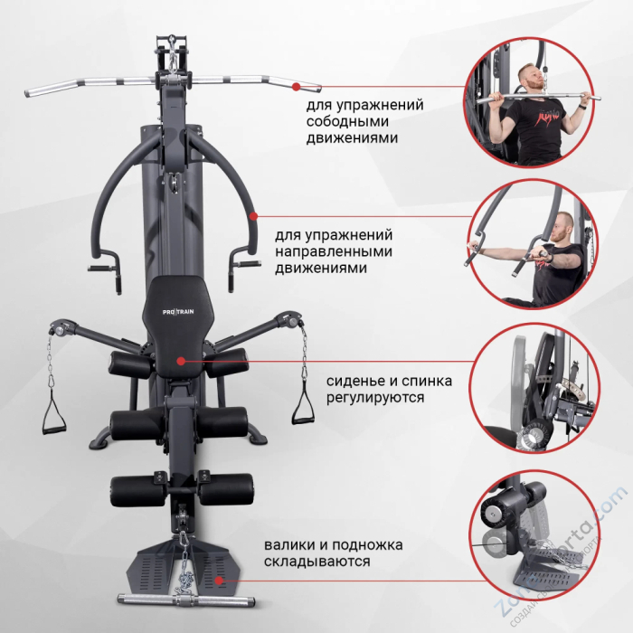 Многофункциональная станция Protrain PR-HG8000