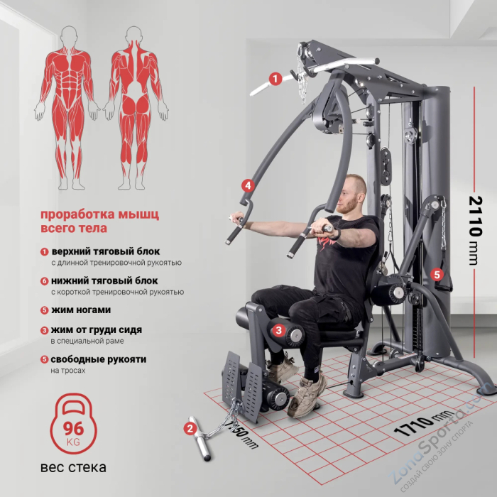 Многофункциональная станция Protrain PR-HG8000