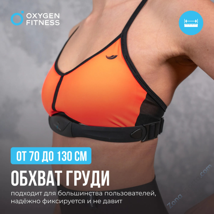 Нагрудный датчик пульса Oxygen Fitness Sense