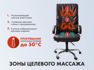 Офисное массажное кресло Ego Boss EG1001 LKFV Шоколад (Арпатек)