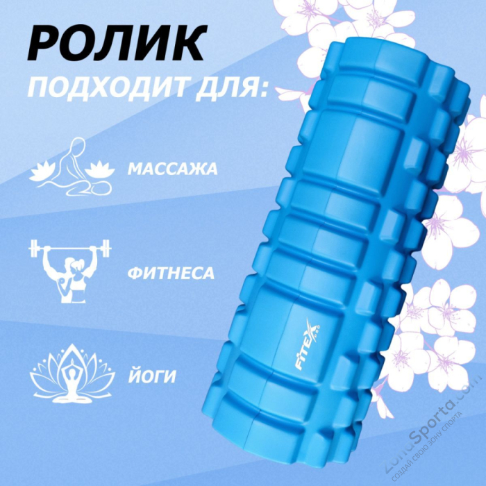 Ролл для йоги EVA 33х14 см Fitex FTX-001