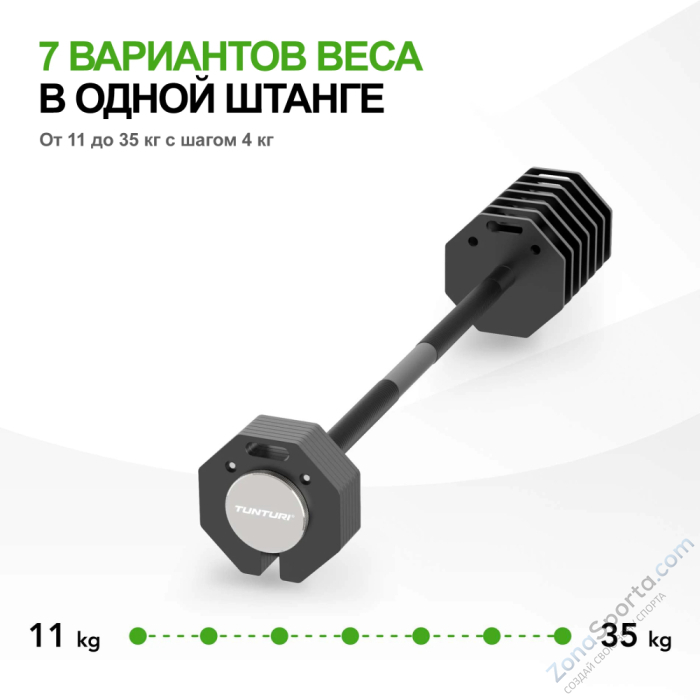 Штанга наборная Tunturi Rapid с быстрой сменой веса, 35 кг