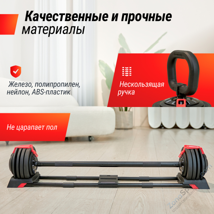 Штанга регулируемая многофункциональная 3 в 1 Unix Fit 24 кг