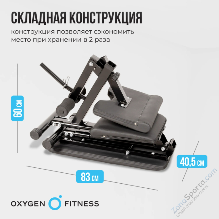 Силовая скамья домашняя Oxygen Fitness Sedona Plus
