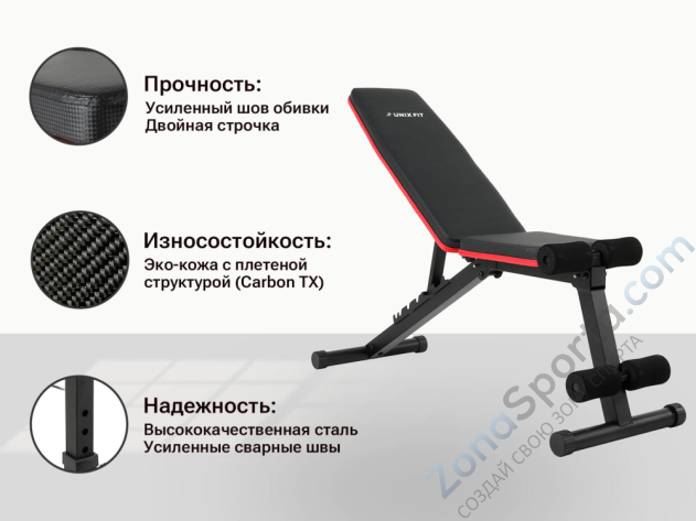 Скамья силовая универсальная Unix Fit Bench 110