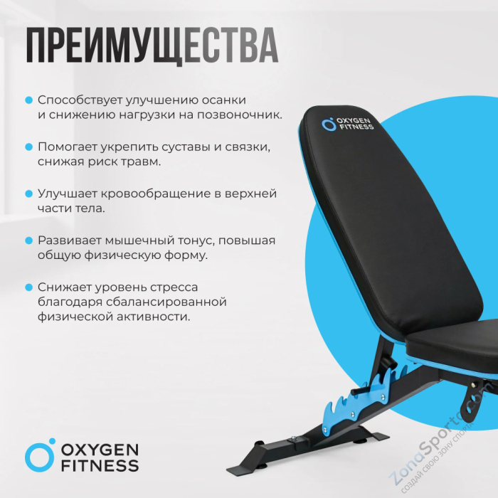 Скамья для жима домашняя Oxygen Fitness Virgo