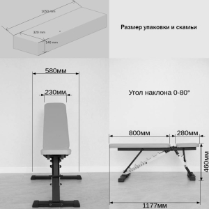 Скамья универсальная домашняя складная DEXsport ASD-0090