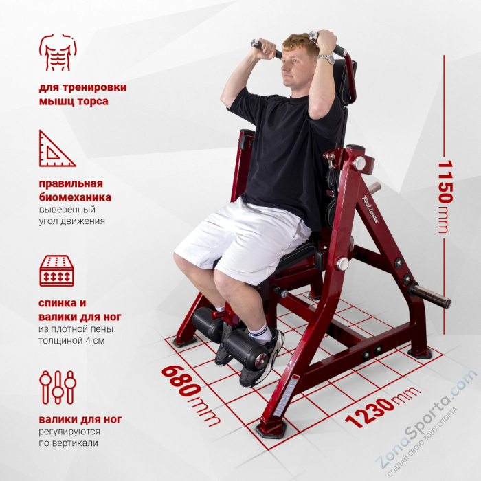 Скручивания на свободных весах Realleader RS-1037 (HS-1037)