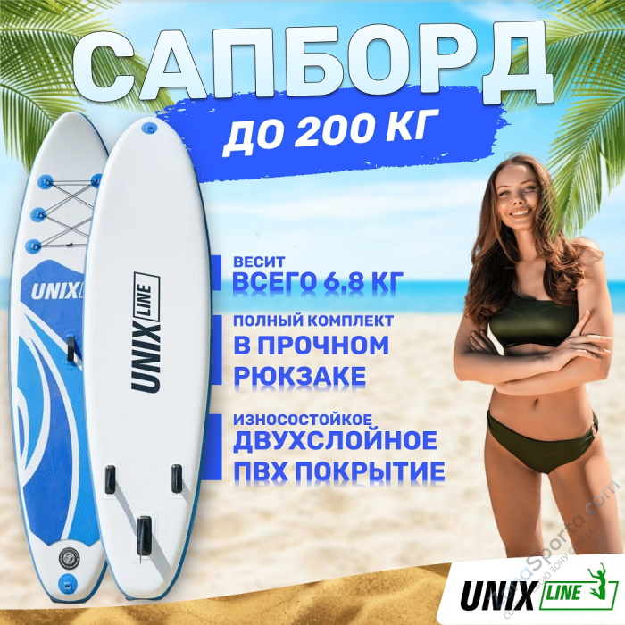 Sup-борд Unix Line Big Wave (320 cm)