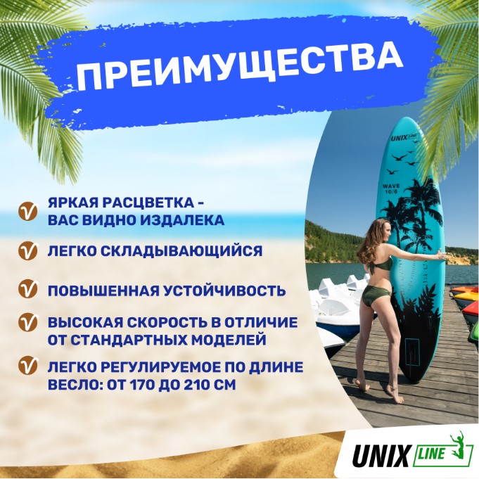 Sup-борд Unix Line Night Jungle (320 cm)