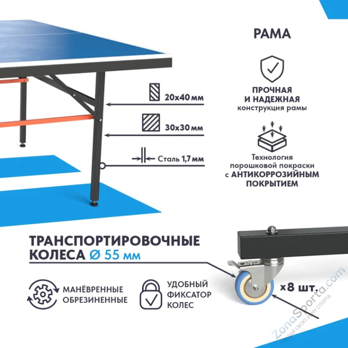 Теннисный стол Wallaby Indoor R280 Blue