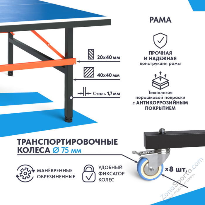 Теннисный стол Wallaby Outdoor S400 Blue