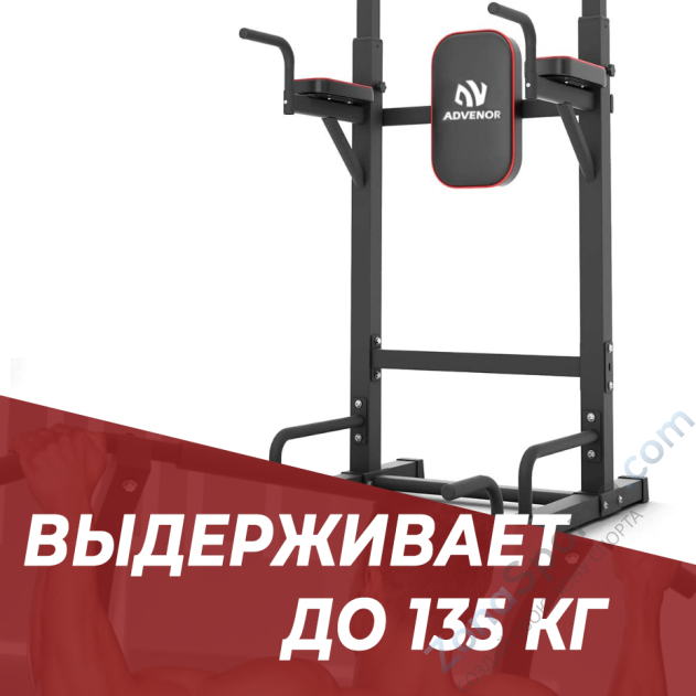 Турник-брусья DFC Power Tower G-Advenor