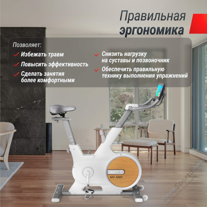Велотренажер Unix Fit MV-500T (15,6 TFT) Wood