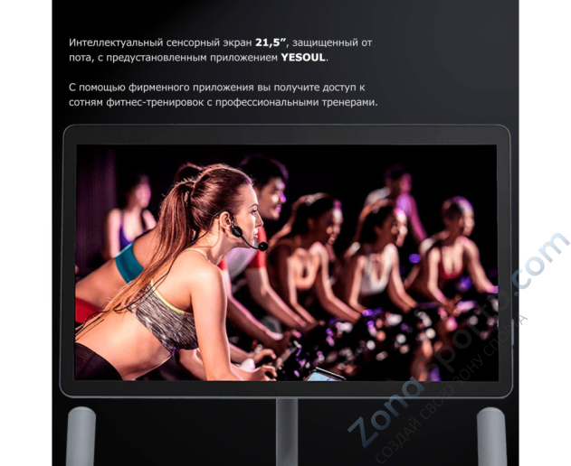 Велотренажер Yesoul BS3-B Pro Plus