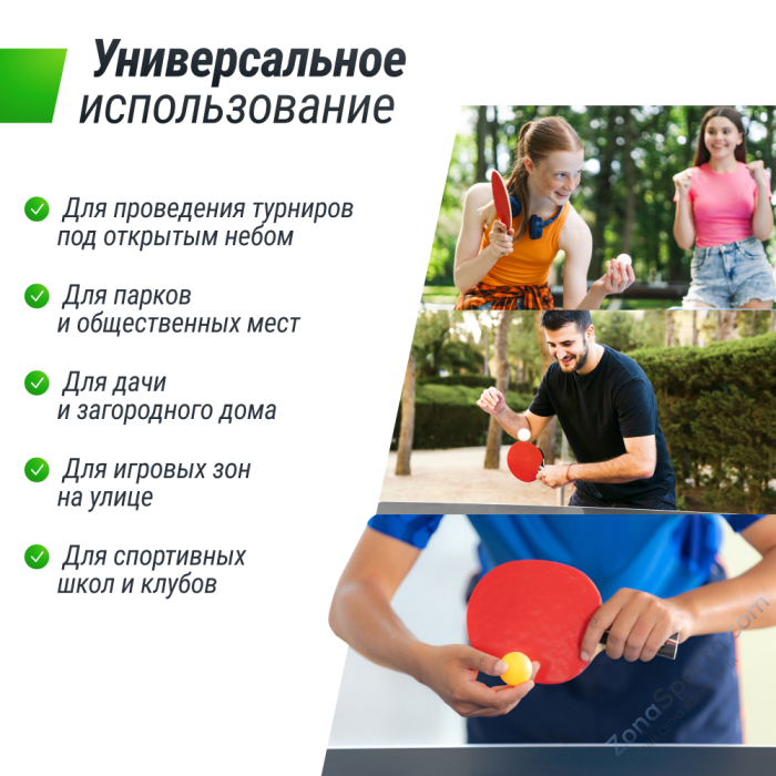 Всепогодный теннисный стол Unix Line Extra Outdoor 6 mm ACP (Black)