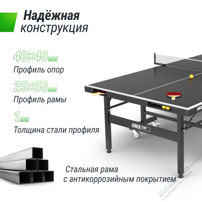 Всепогодный теннисный стол Unix Line Extra Outdoor 6 mm ACP (Black)